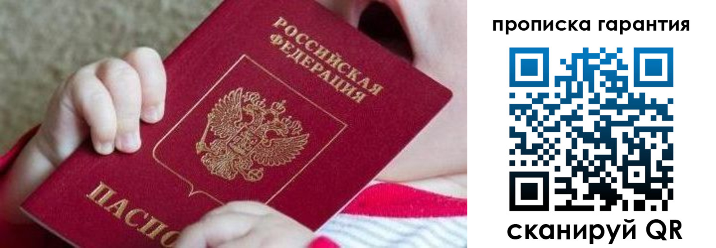 прописка для работы в Славянске-на-Кубани