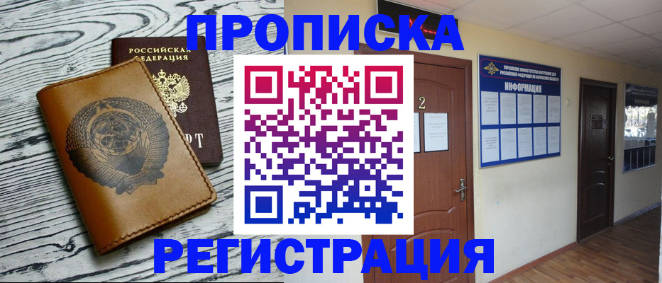 прописка для кредита в Славянске-на-Кубани