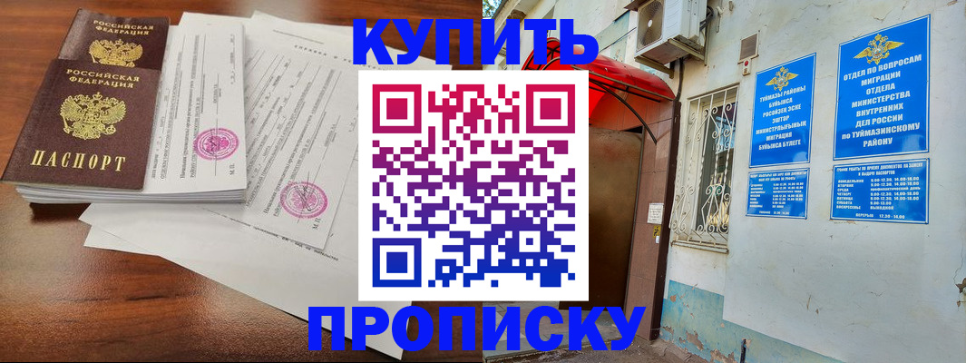 регистрация в Славянске-на-Кубани