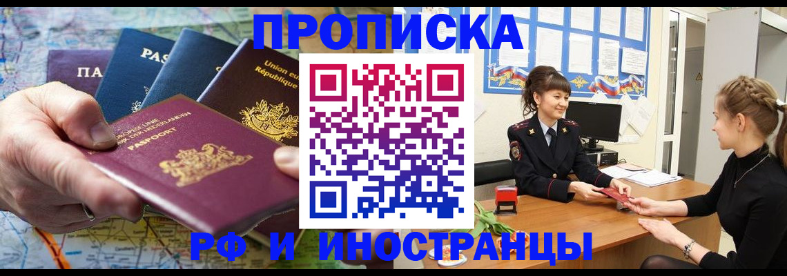 прописка для школы в Славянске-на-Кубани